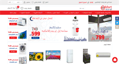 Desktop Screenshot of emart.com.sa